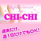 巨乳 CHI-CHI求人情報