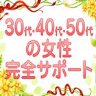 ホテルヘルス　借金妻 京橋店求人情報