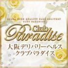 Club Paradise求人情報