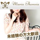 デリヘル東京/マリアテレジア求人情報