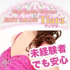 Sexy Salon Tiara求人情報