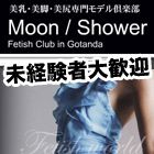 モデル倶楽部 Moon☆Shower求人情報