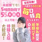 レッスンワン(札幌校)求人情報