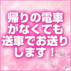 キャバっ娘クラブ求人情報