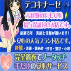 テコキナーゼ求人情報