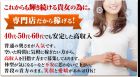 完熟ばなな千葉求人情報