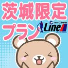 Line求人情報
