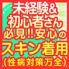 大阪ミナミ　はなまるランド求人情報