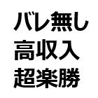 アップルプロモーション求人情報