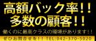 府中デリヘル　Super Deli求人情報