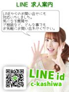 脱がされたい人妻 柏店求人情報