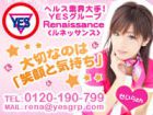 Renaissance求人情報