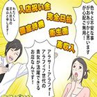 完熟ばなな川崎求人情報