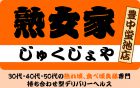 熟女家　豊中蛍池店求人情報