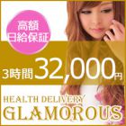 GLAMOROUS梅田求人情報