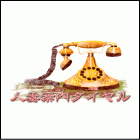 人妻案内ダイヤル求人情報