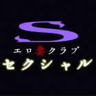 エロ妻クラブ セクシャル求人情報