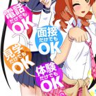 川越キスにゃん学園 小江戸組求人情報