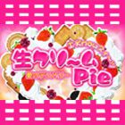 I know すい～つ　生クリームpie♪求人情報