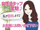 女遊屋求人情報