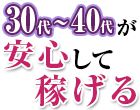 横濱式マッサージ氣 元町・山下公園求人情報