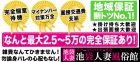 池袋人妻風俗館求人情報