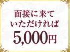 平塚性感回春アロマセレクト求人情報