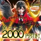 赤と黒求人情報