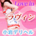 小岩ラヴイン/Love-in求人情報